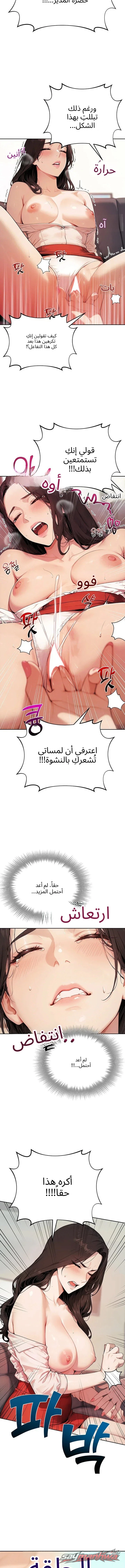 Obscene Theater الفصل 14 page 5