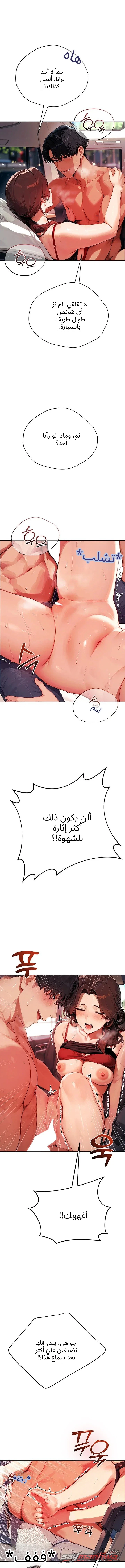 Obscene Theater الفصل 18 page 3