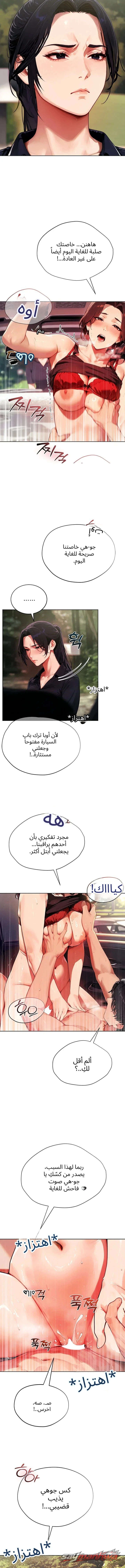 Obscene Theater الفصل 18 page 5