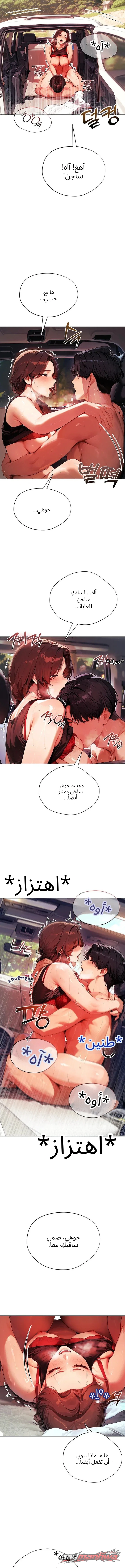 Obscene Theater الفصل 18 page 6