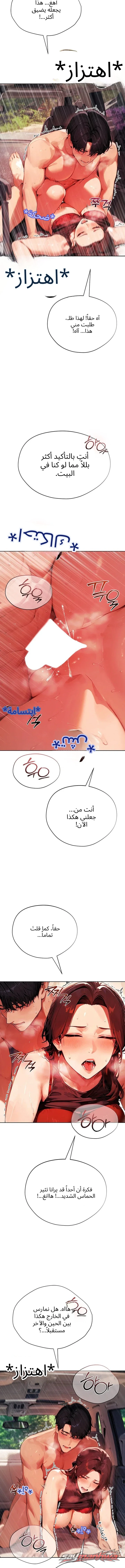 Obscene Theater الفصل 18 page 7
