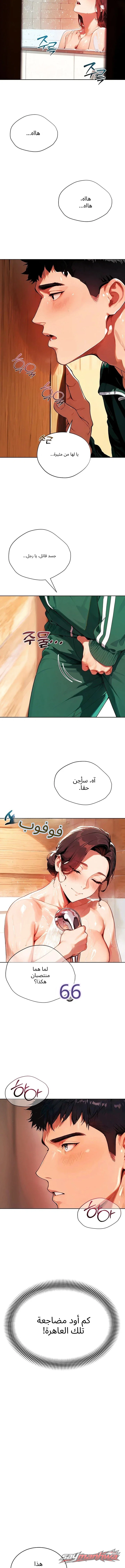 Obscene Theater الفصل 18 page 12