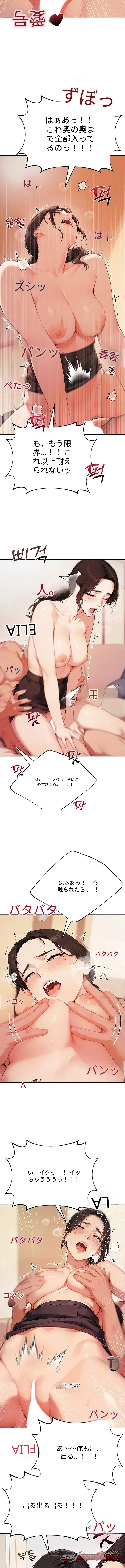 Obscene Theater チャプター 12 page 12