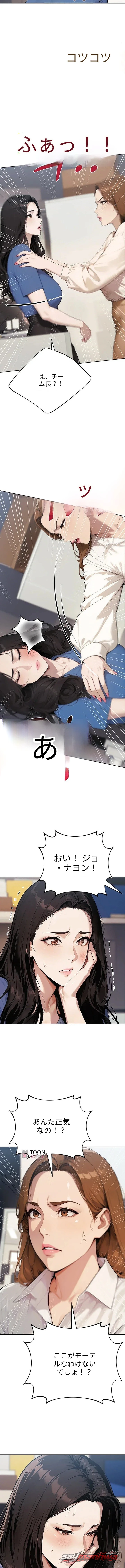 Obscene Theater チャプター 12 page 15