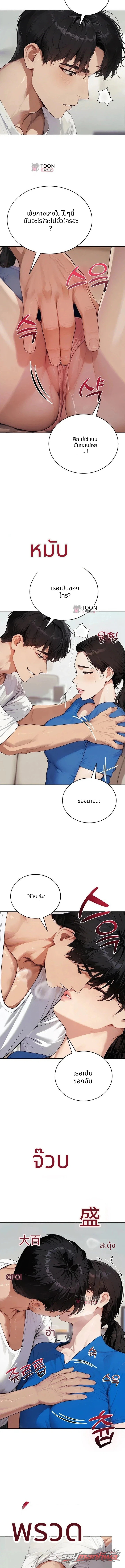 Obscene Theater ตอน 12 page 2
