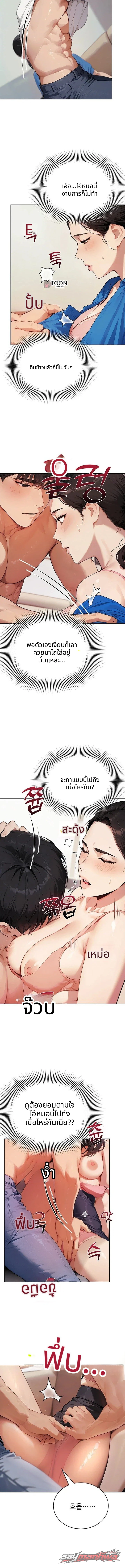 Obscene Theater ตอน 12 page 3