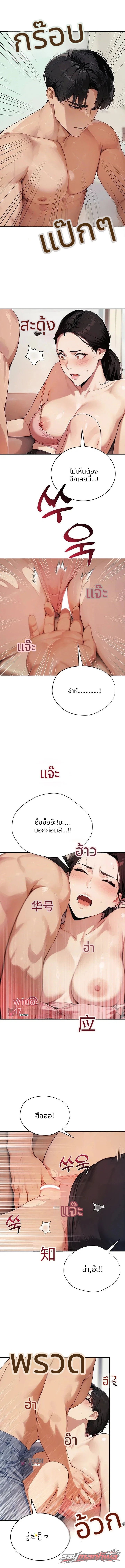 Obscene Theater ตอน 12 page 4