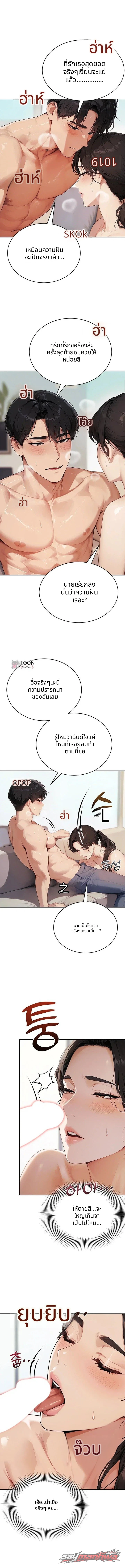 Obscene Theater ตอน 12 page 5