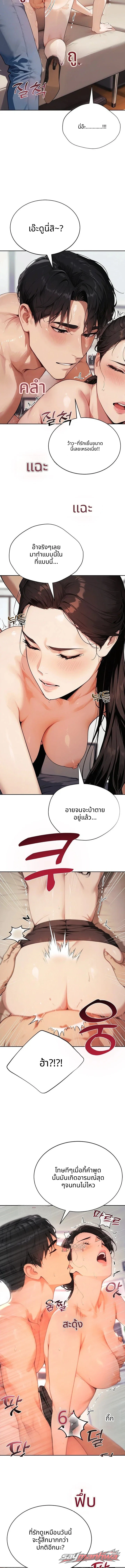 Obscene Theater ตอน 12 page 8