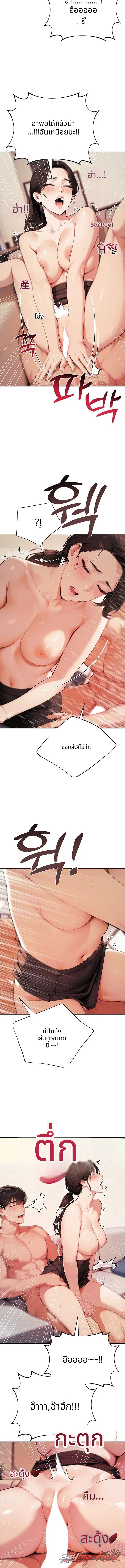Obscene Theater ตอน 12 page 11