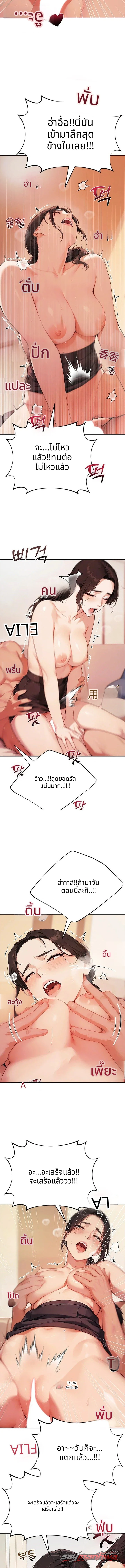 Obscene Theater ตอน 12 page 12