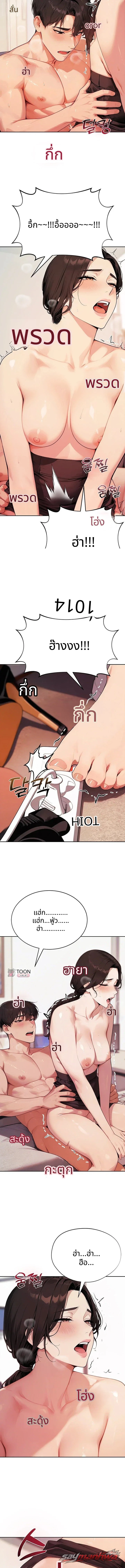 Obscene Theater ตอน 12 page 13