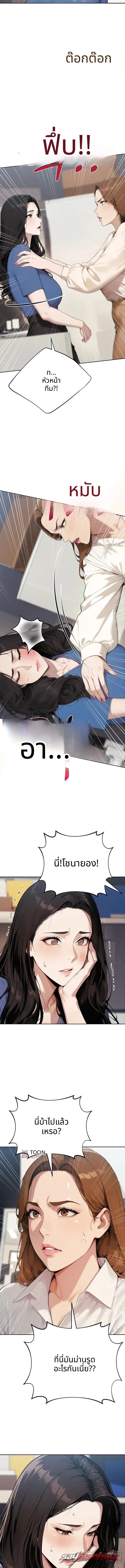 Obscene Theater ตอน 12 page 15