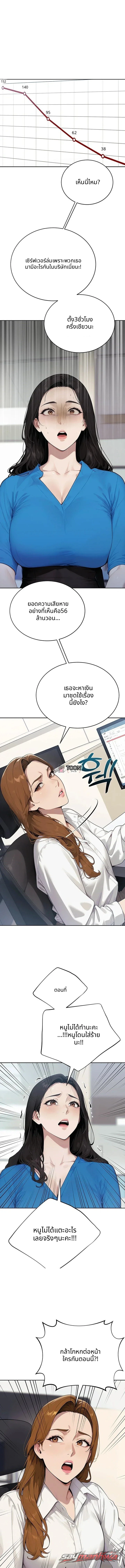 Obscene Theater ตอน 13 page 2