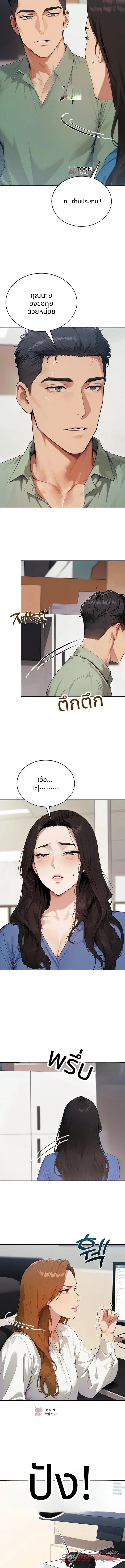 Obscene Theater ตอน 13 page 4