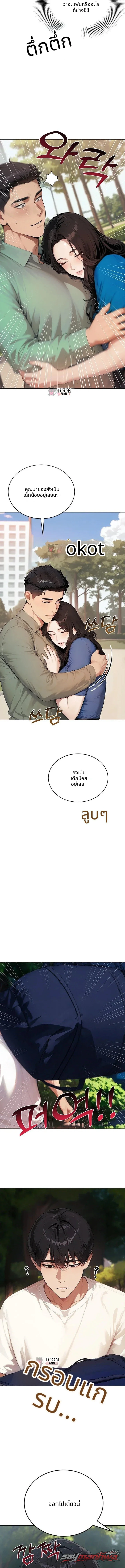 Obscene Theater ตอน 13 page 7