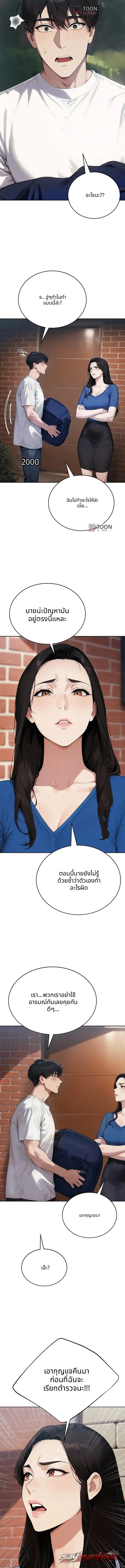 Obscene Theater ตอน 13 page 8