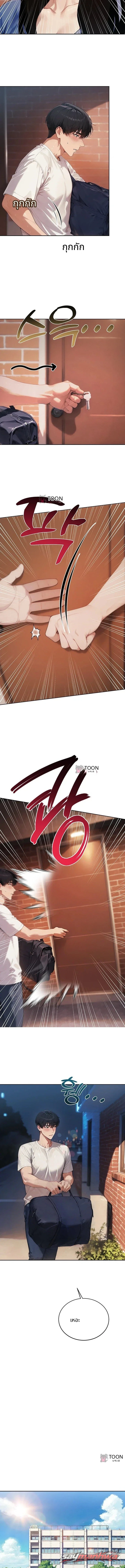 Obscene Theater ตอน 13 page 9