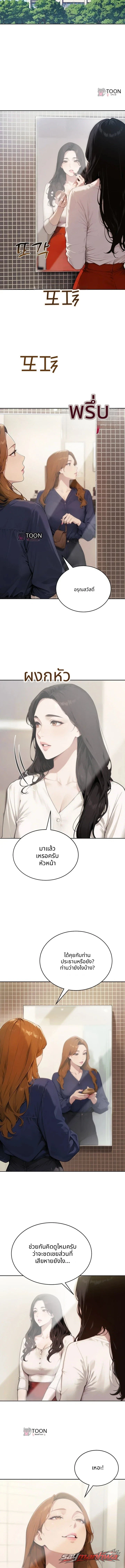 Obscene Theater ตอน 13 page 10