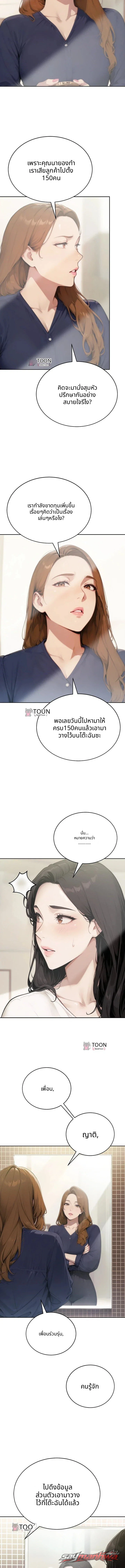 Obscene Theater ตอน 13 page 11