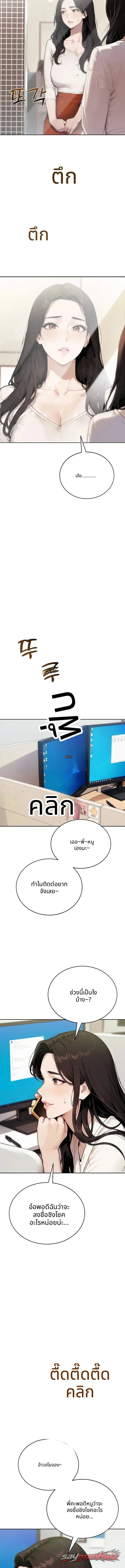 Obscene Theater ตอน 13 page 12