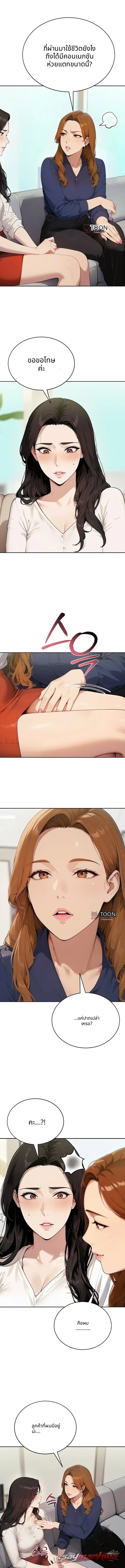 Obscene Theater ตอน 13 page 14