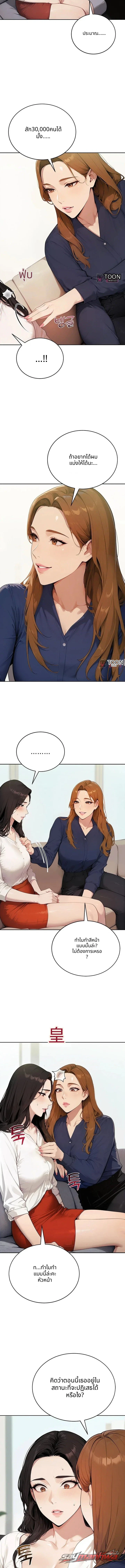 Obscene Theater ตอน 13 page 15