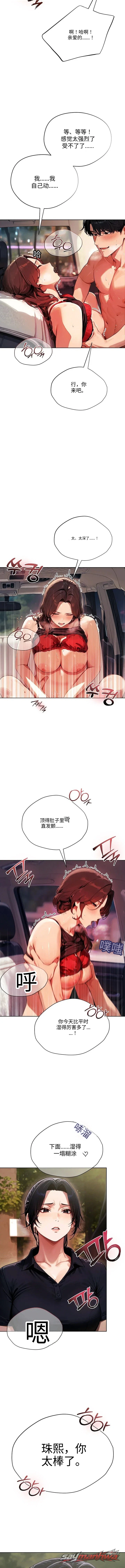 Obscene Theater 章节 18 page 4