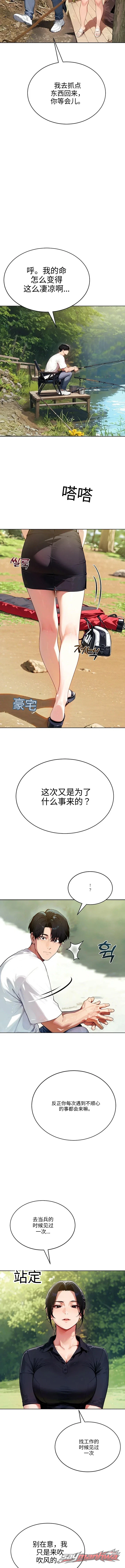 Obscene Theater 章节 18 page 15
