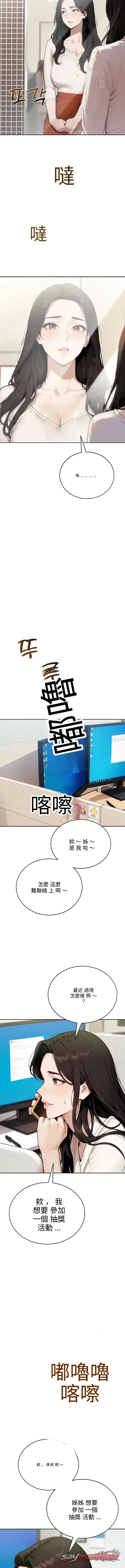 Obscene Theater 章節 13 page 12