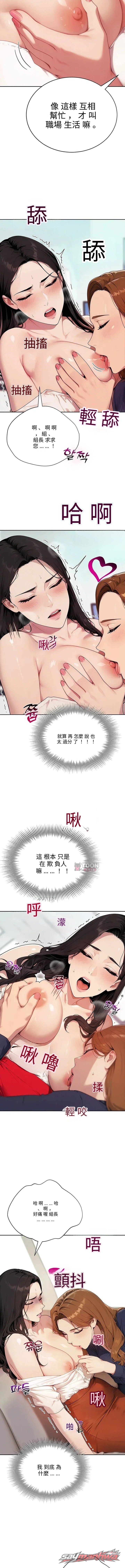 Obscene Theater 章節 14 page 2
