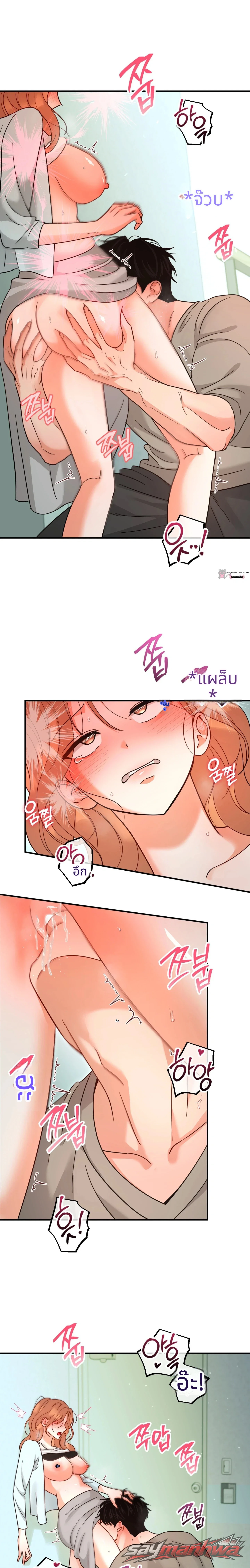 Two Flavors of Training ตอน 12 page 5