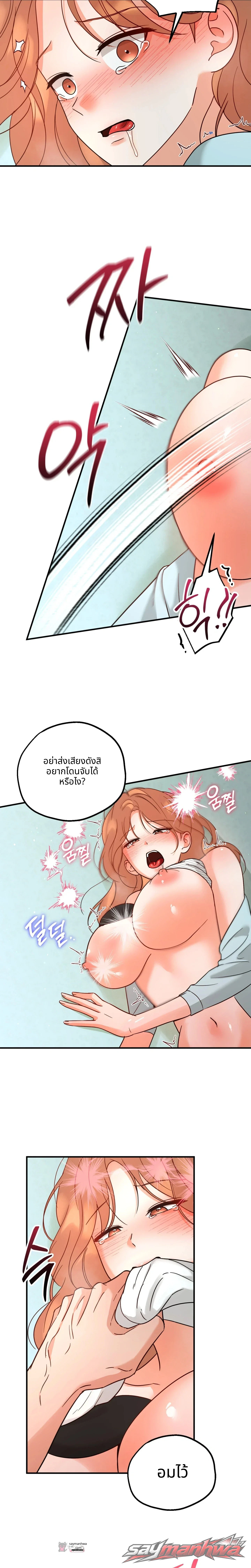 Two Flavors of Training ตอน 12 page 10