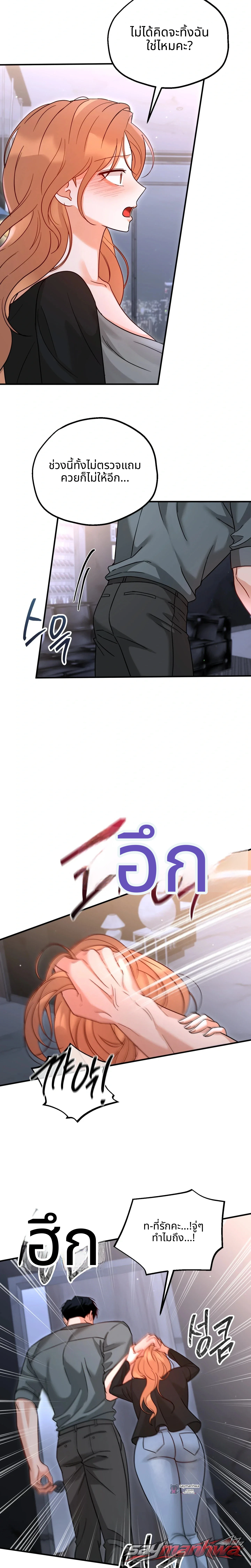 Two Flavors of Training ตอน 12 page 18