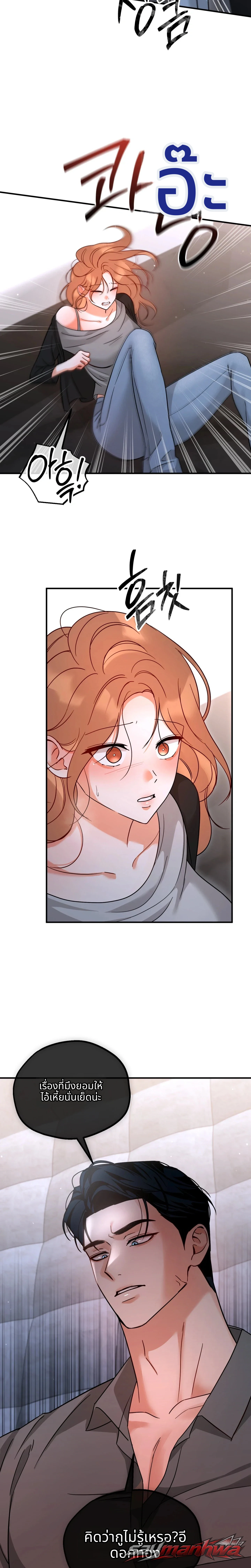 Two Flavors of Training ตอน 12 page 19