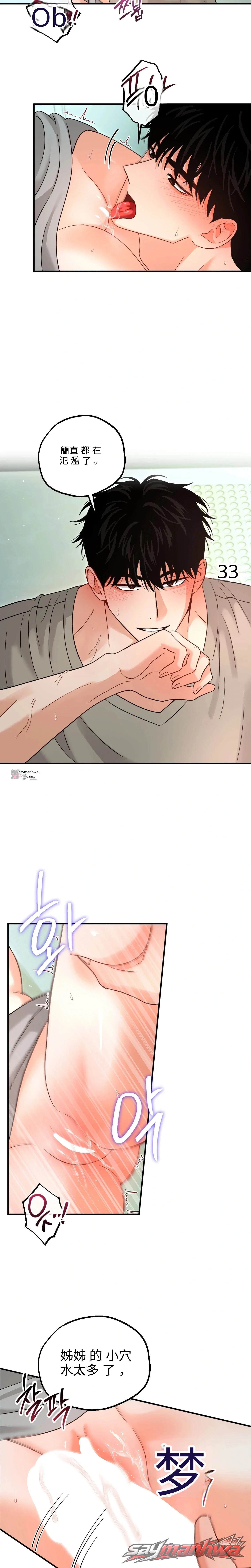 Two Flavors of Training 章節 12 page 6