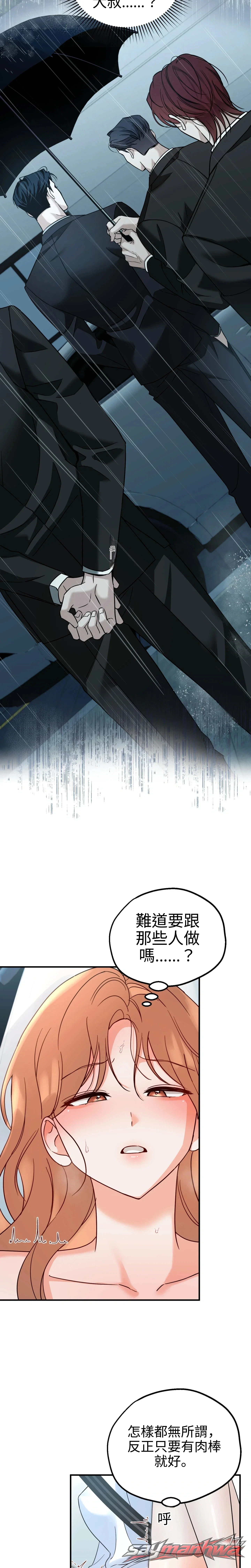 Two Flavors of Training 章節 14 page 3