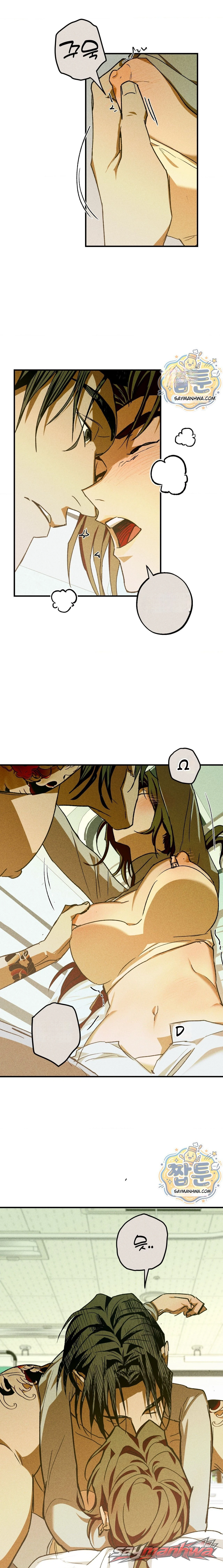 保健室の先生 チャプター 4 page 2
