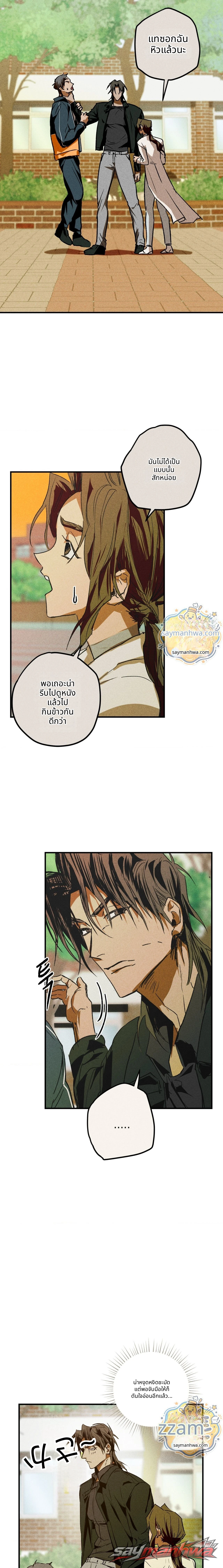 พยาบาลประจำโรงเรียน ตอน 4 page 16