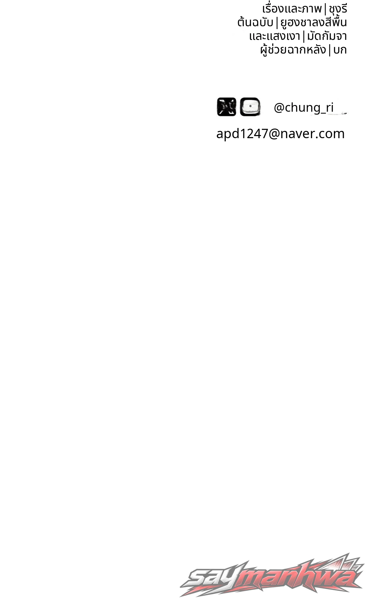พยาบาลประจำโรงเรียน ตอน 4 page 21