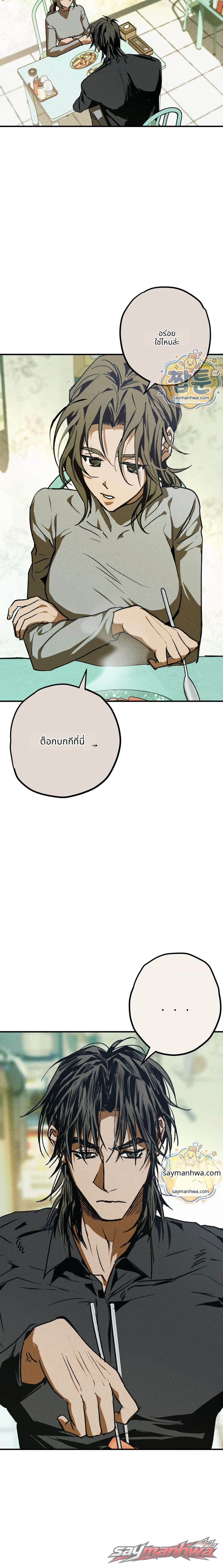 พยาบาลประจำโรงเรียน ตอน 5 page 2