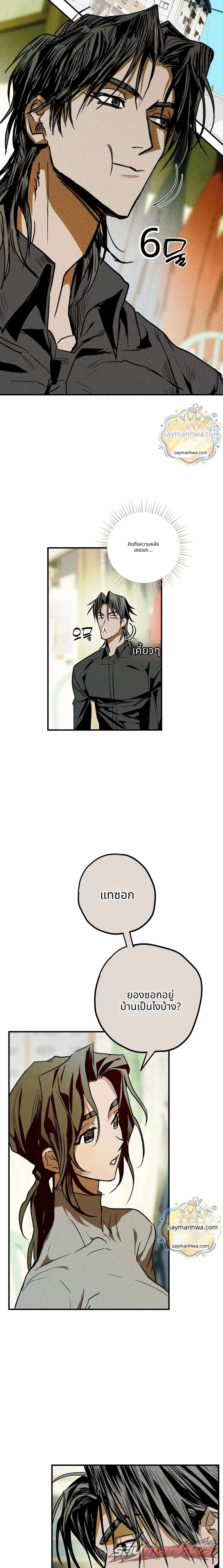 พยาบาลประจำโรงเรียน ตอน 5 page 5