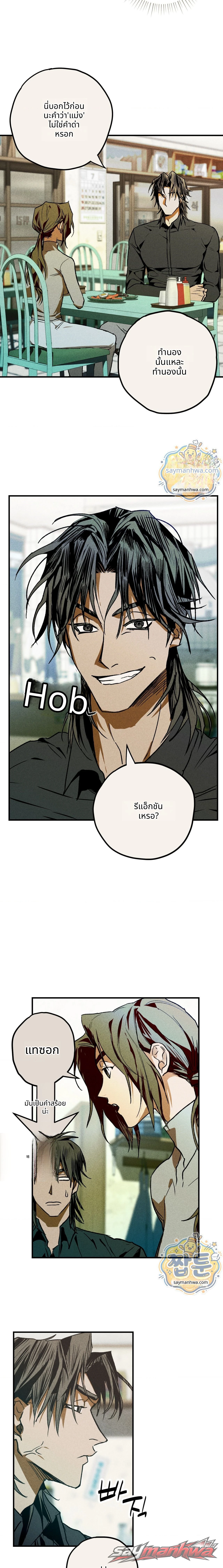 พยาบาลประจำโรงเรียน ตอน 5 page 7