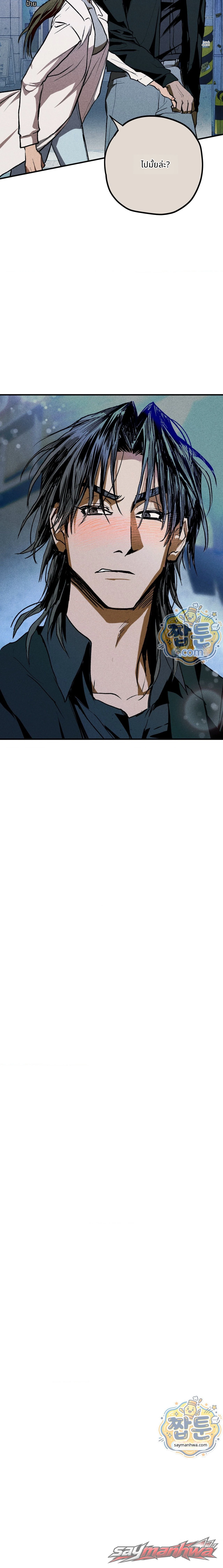พยาบาลประจำโรงเรียน ตอน 5 page 16