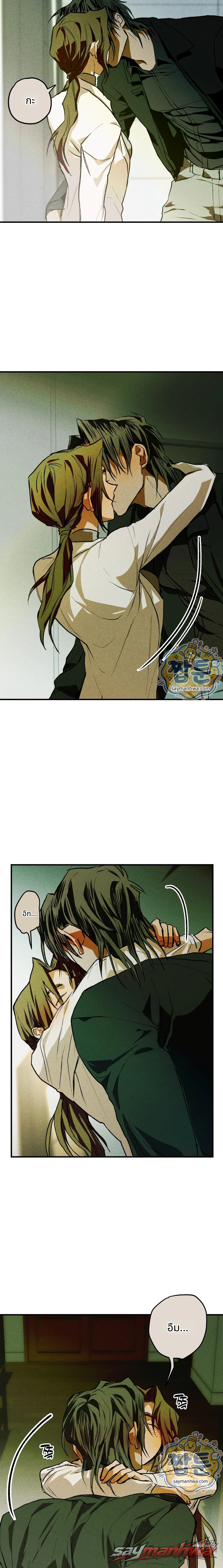 พยาบาลประจำโรงเรียน ตอน 5 page 18