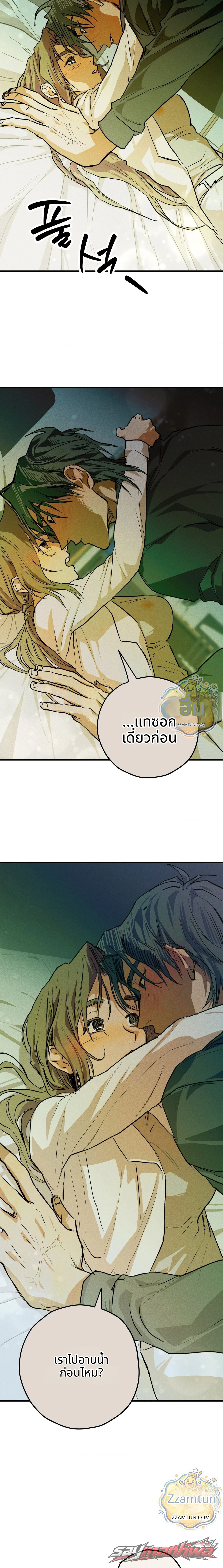 พยาบาลประจำโรงเรียน ตอน 5 page 20