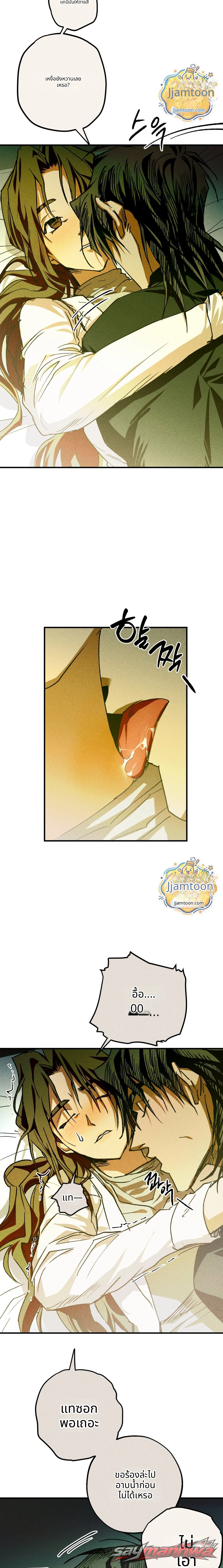 พยาบาลประจำโรงเรียน ตอน 6 page 2