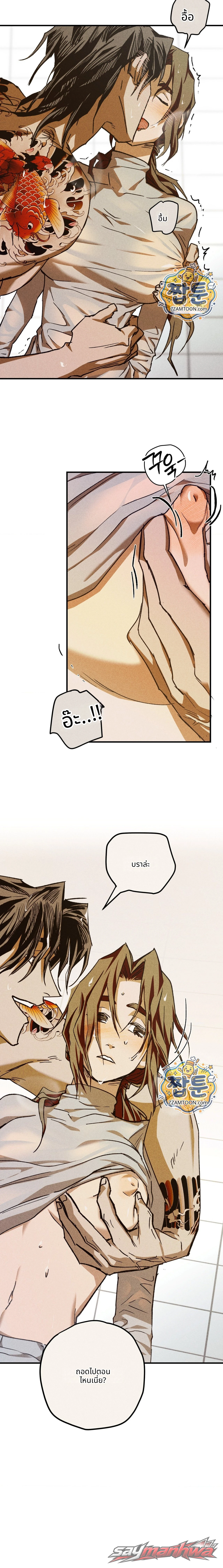 พยาบาลประจำโรงเรียน ตอน 6 page 13