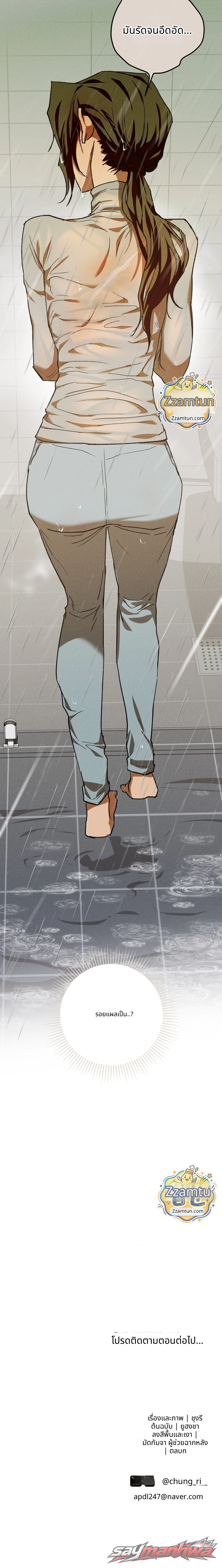 พยาบาลประจำโรงเรียน ตอน 6 page 19
