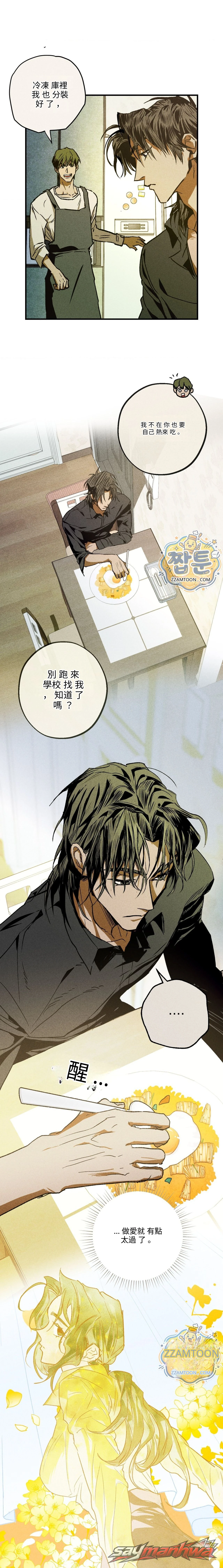 校護 章節 2 page 12